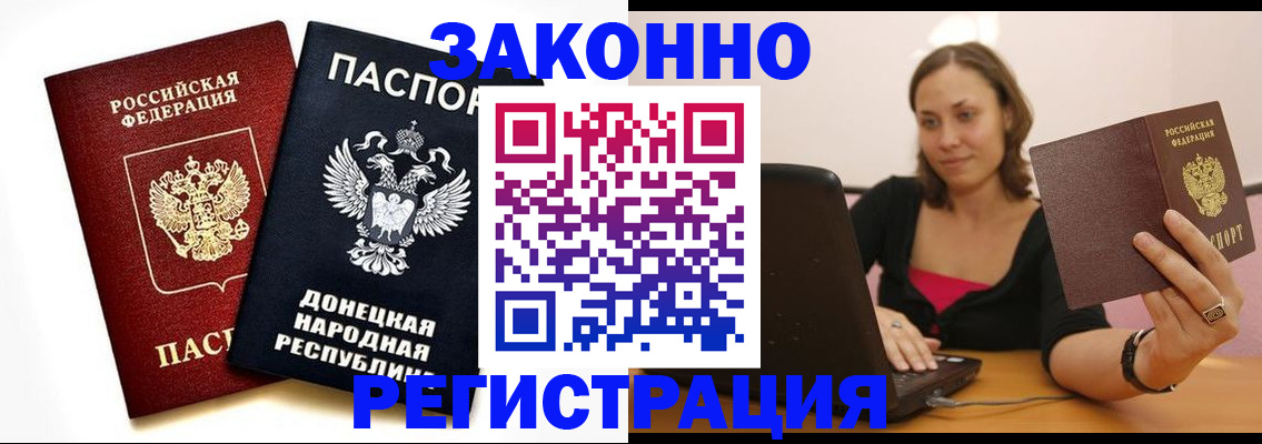 временная регистрация собственник в Бологом
