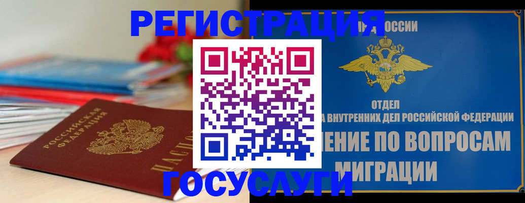 регистрация для дет. сада в Бологом