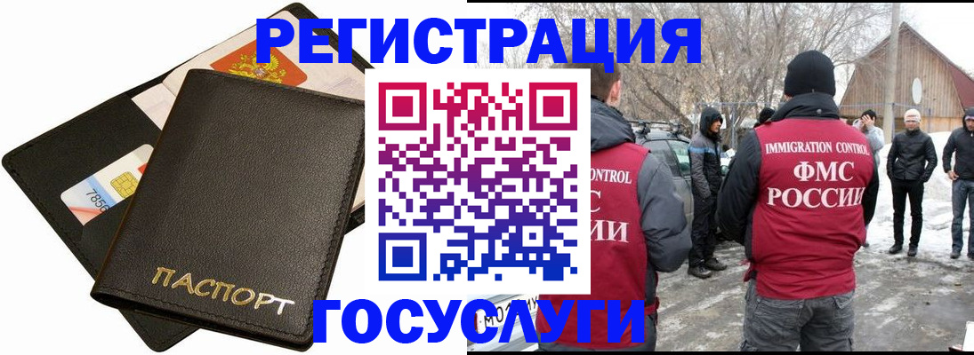 регистрация для дет. сада в Бологом